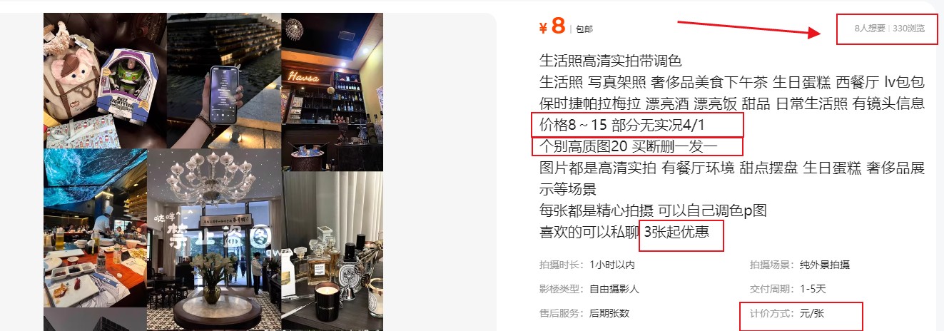 拍照片就有收益，零门槛的信息差项目，一单19.9，轻松实现月收益3000+-创享网