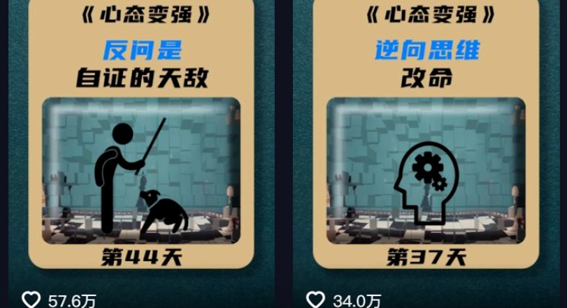 利用AI制作心理学视频,单条作品获赞57w+,私域+橱窗多种赚钱渠道月入万元-创享网