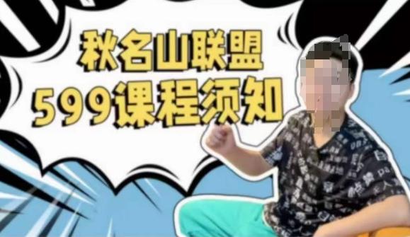 秋名山随心推叠投课，零基础学员，可以学会底层逻辑少走弯路 - 创享网-创享网