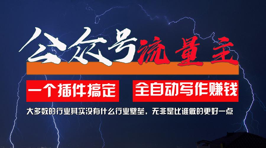 利用AI插件2个月涨粉5.6w，一键生成，即使你不懂技术，也能轻松上手 - 创享网-创享网