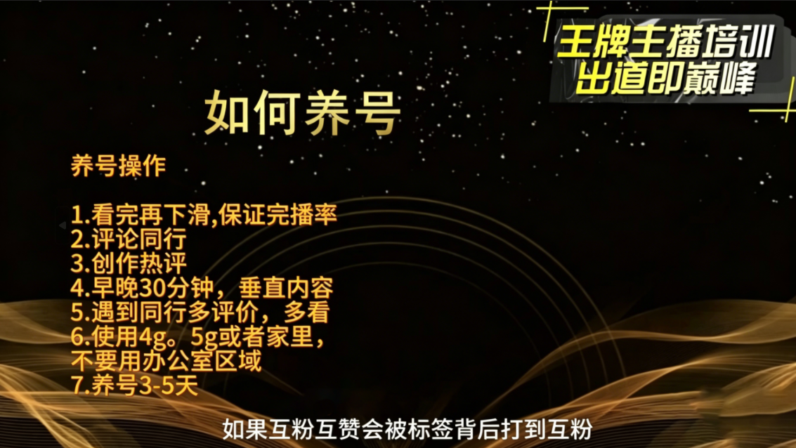 程哥·抖音王牌主播训练营-创享网