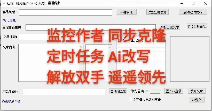 图片[3]-知乎暴力无限关注，小红书克隆Ai改写一发就上热门，附常用工具箱大大提升工作效率 - 创享网-创享网