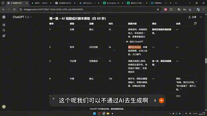剪辑+AI短片+AI漫剧+推文变现四合一，从卡点抽帧到打斗戏全流程实战 - 创享网-创享网