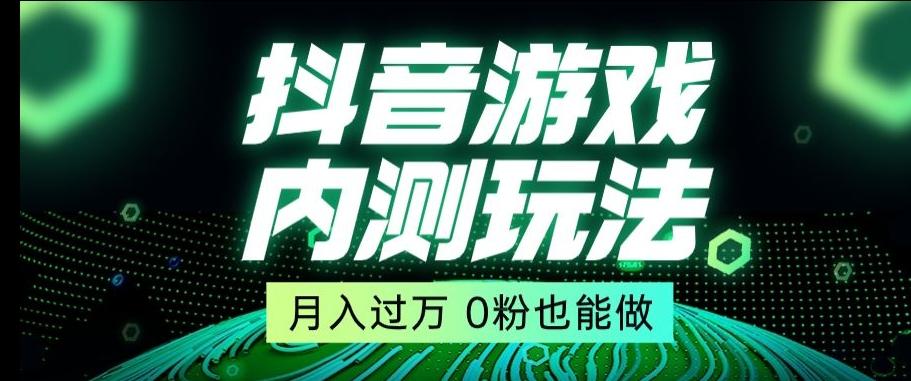 市面收费2980元抖音星图小游戏推广自撸玩法，低门槛，收益高，操作简单，人人可做【揭秘】 - 创享网-创享网