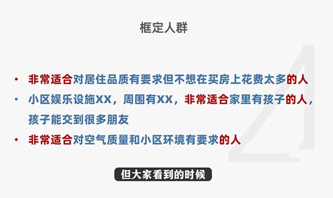 2026新版高价卖房实战课，十大模块全拆解，不靠降价也能快速把房子卖出好价钱-创享网