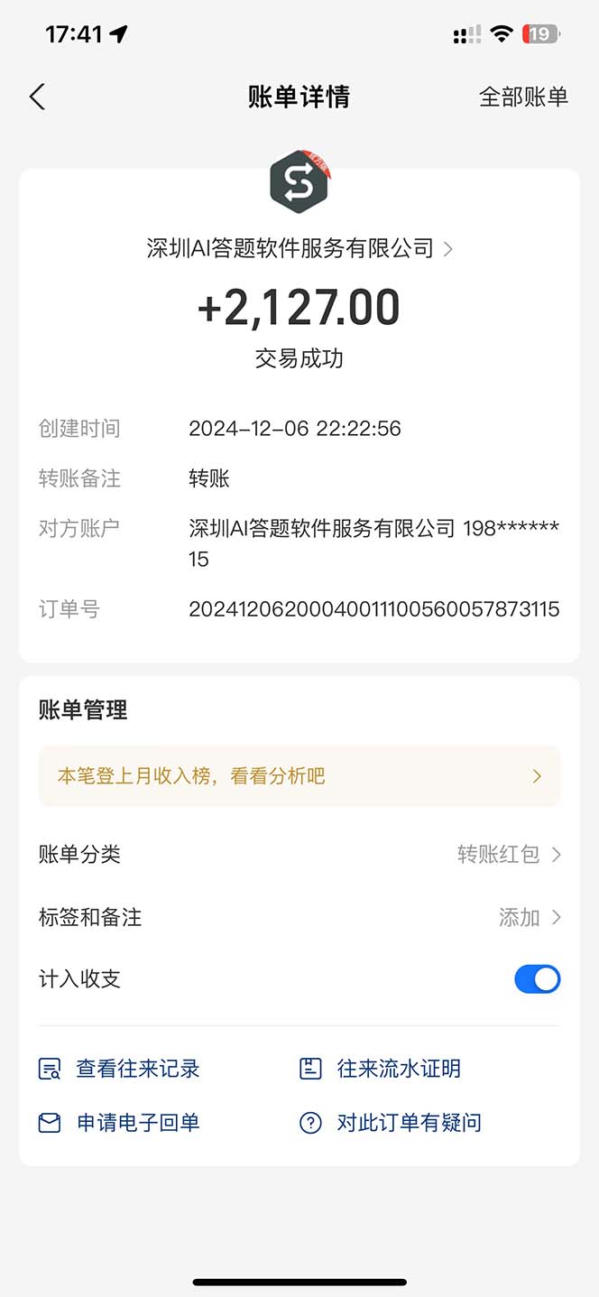 图片[1]-刷刷题Ai全自动运行，每天半小时轻松搞几张，管道收益轻松日入1000+ - 创享网-创享网
