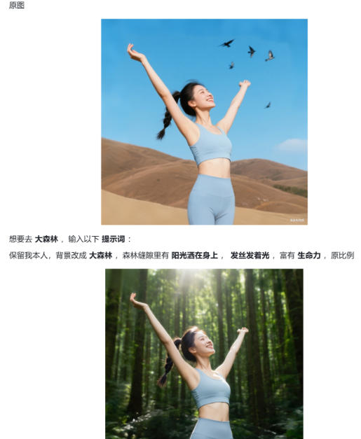 六大豆包AI修图指令全公开：高清画质逼真细节一键生成，每张图都像专业场地实拍大片-创享网