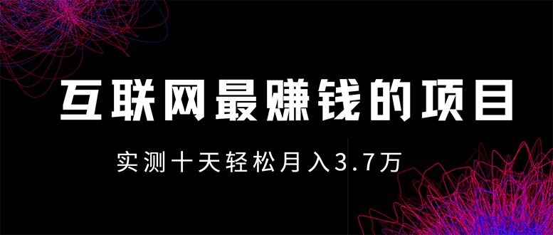 年前风口最大化，长久可以做！ - 创享网-创享网