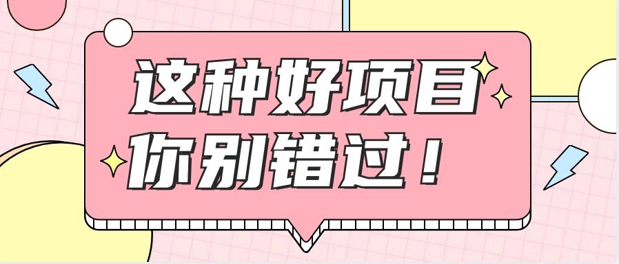 爱奇艺会员0成本开通，一天轻松赚300~500元，不信来看！【附渠道】 - 创享网-创享网