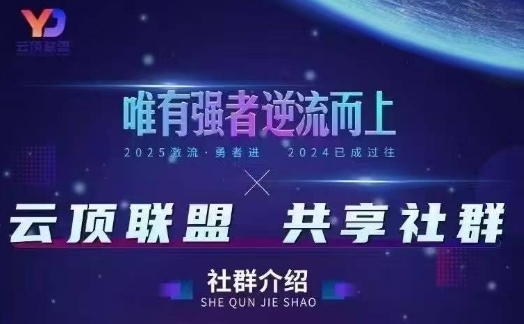 云顶联盟·无人直播实战(更新5月)，最新无人玩法和半无人玩法分享 - 创享网-创享网