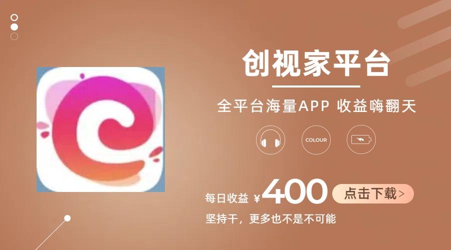 短剧推广拉新，AI小说推文，全新玩法，主打的就是一个轻松日入300+ - 创享网-创享网