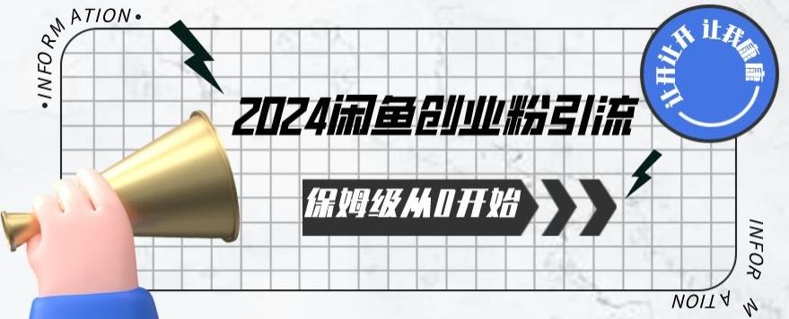 2024天天都能爆单的小红书最新玩法，月入五位数，操作简单，一学就会【揭秘】 - 创享网-创享网