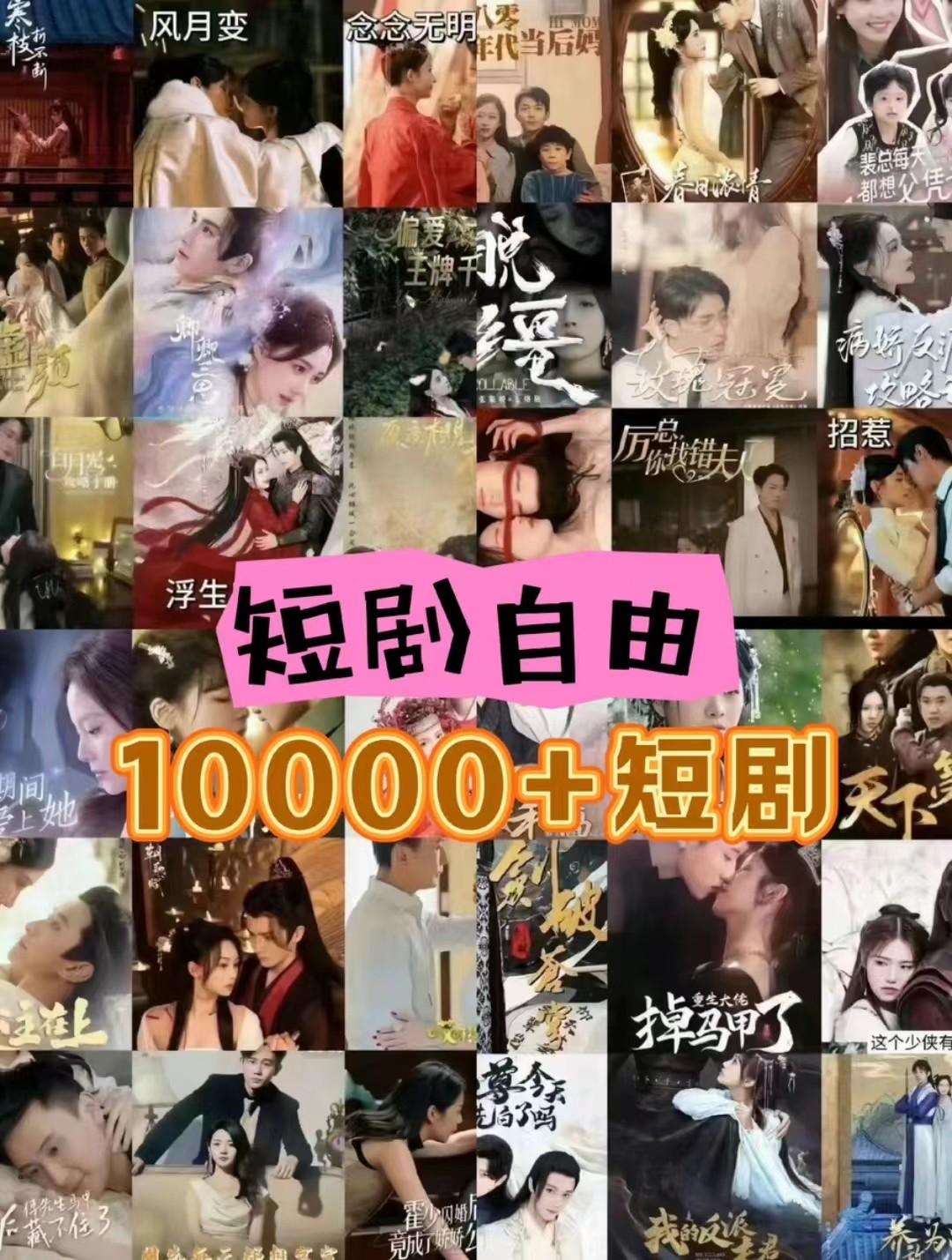 图片[1]-打造完全属于自己的个人短剧库，实现网盘拉新与私域变现的完美融合！ - 创享网-创享网