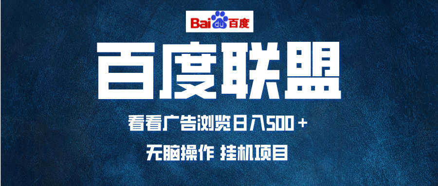 全自动运行，单机日入500+，可批量操作，长期稳定项目... - 创享网-创享网