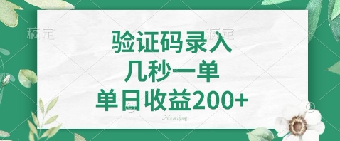 最新看图识字，5秒一单，随时都可以做，单日收益轻松4张+【揭秘】 - 创享网-创享网