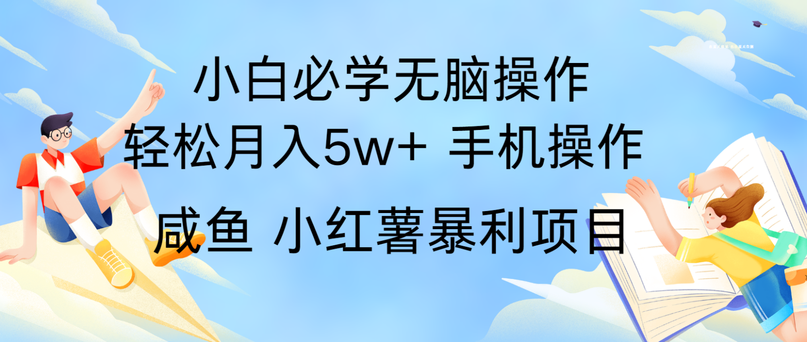 10天赚了3.6万，年前风口利润超级高，手机操作就可以，多劳多得 - 创享网-创享网
