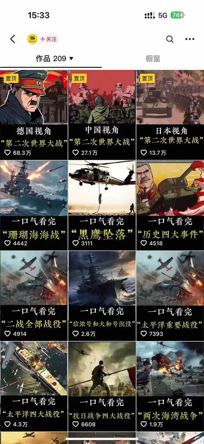 短视频历史赛道实战教程，手机电脑双端剪辑教程和账号运营指南与变现技巧 - 创享网-创享网