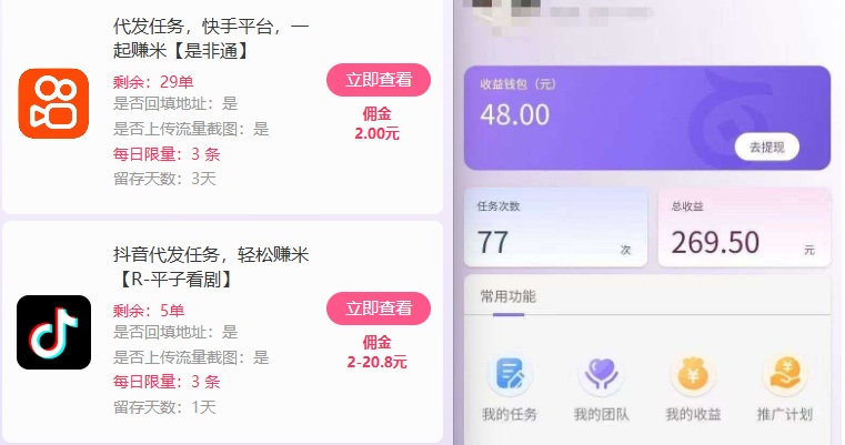 新手副业首选！视频代发接单，领任务发视频，长期稳定不费劲儿 - 创享网-创享网