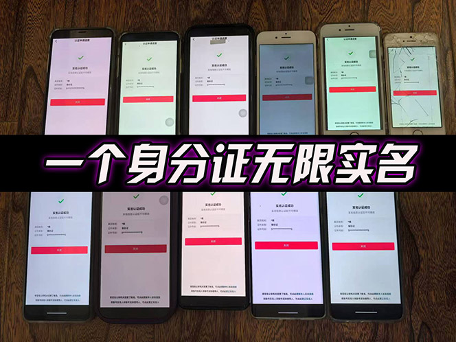 2025最新dy无限注册、无限实名、0粉开播技术，风口技术预学从速 - 创享网-创享网