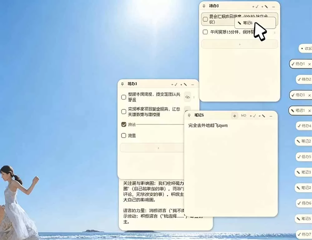 PaperTodo极简Windows桌面便签｜开源免费无登录，待办清单+MD笔记一键贴边收纳