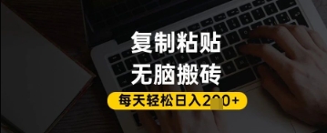 百家号抄头条号新手复制粘贴，无脑搬运，一天2张+，超详细手把手教学 - 创享网-创享网