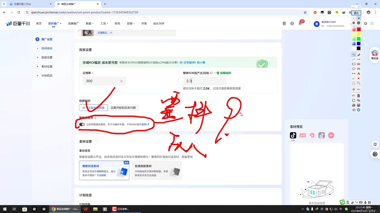 选品×剪辑×投流全闭环，破播自然流+撬动高ROI - 创享网-创享网