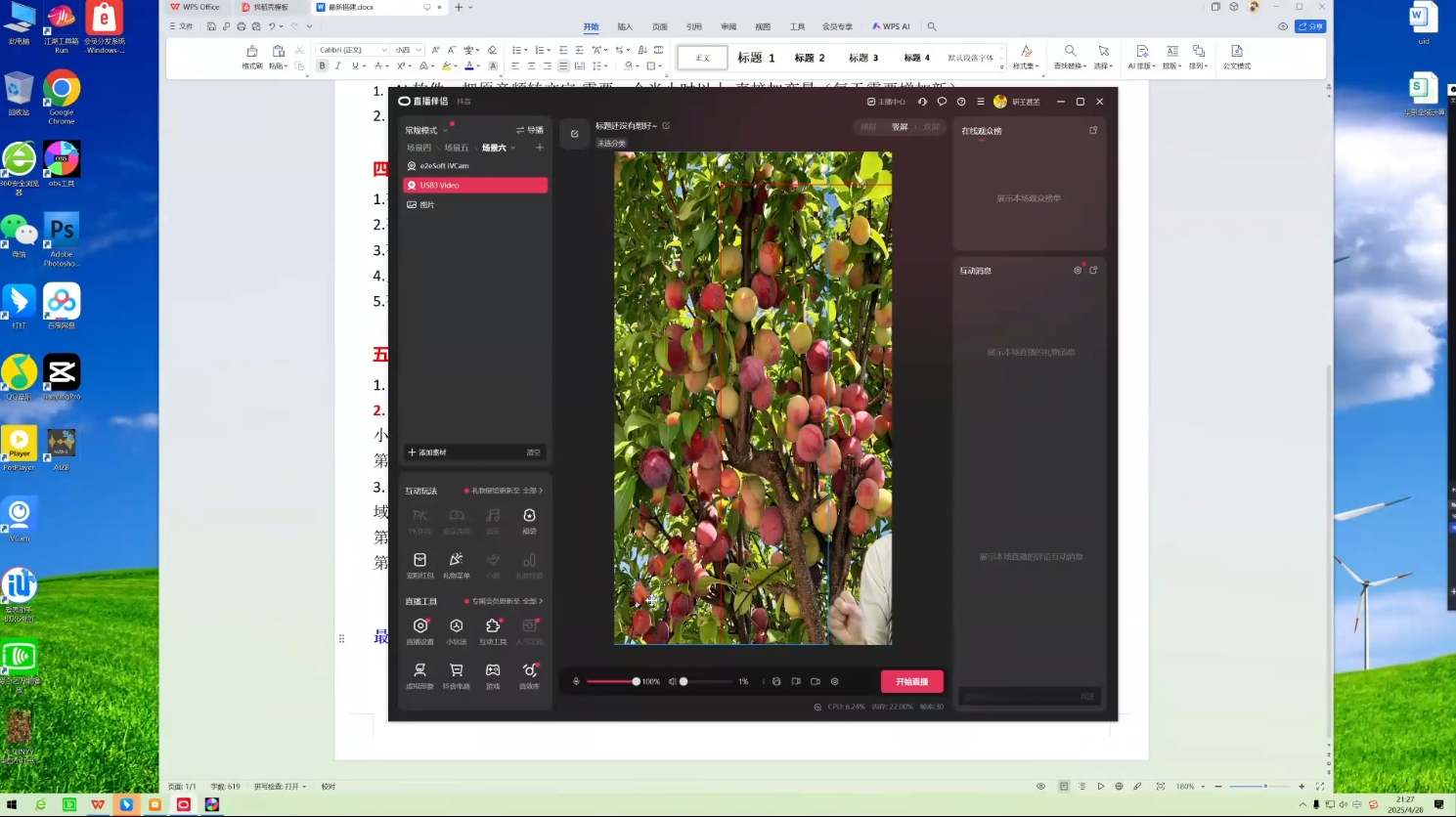 云顶联盟·无人直播实战(更新10月) - 创享网-创享网
