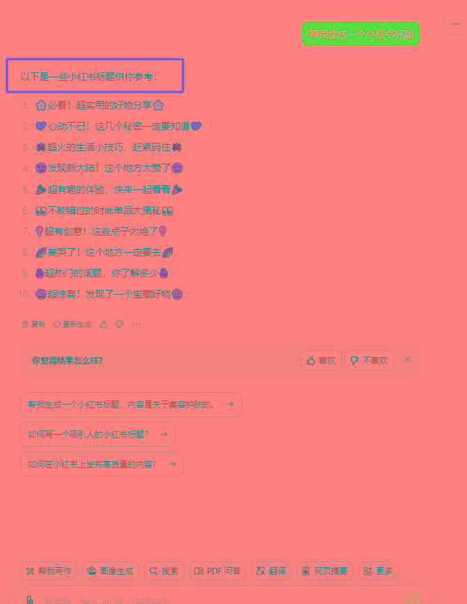 图片[3]-最新小红书AI洗稿必火赛道，当天做当天上手 作品制作仅需1分钟，日入1000+ - 创享网-创享网