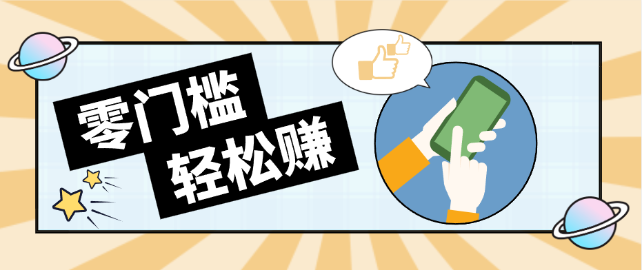 零门槛轻松做！视频号「自动赚收益」单号可实现日赚30+ - 创享网-创享网