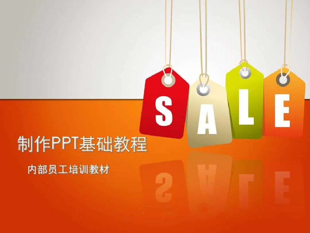 PPT教程合集，入门到精通，附6000+模板！2025年最新整理 - 创享网-创享网