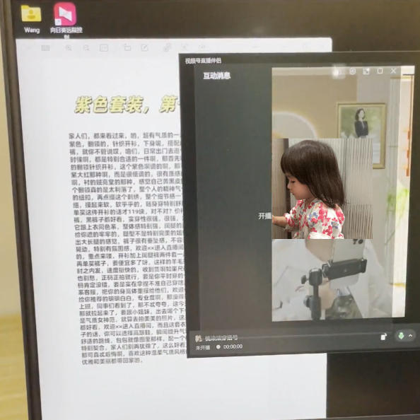 视频号虚拟无人直播带货中老年服装赛道，不用真人出镜、不用租场地，轻松实现持续出单稳定盈利-创享网