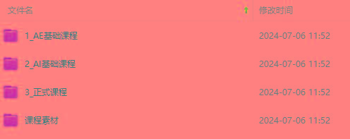 图片[1]-最新AE动画培训班-第六期：插画绘画太保守如何突破(教程+素材 - 创享网-创享网