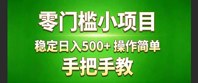 真实实操两年多的小项目，正规长期做，适合想赚点额外收入的朋友，手把手教！ ( - 创享网-创享网