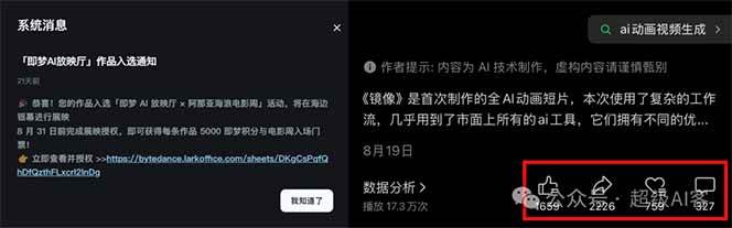 图片[2]-《镜像》AI动画高阶课：全网爆火短片复刻，音频驱动+分镜+特效叠加技法 - 创享网-创享网