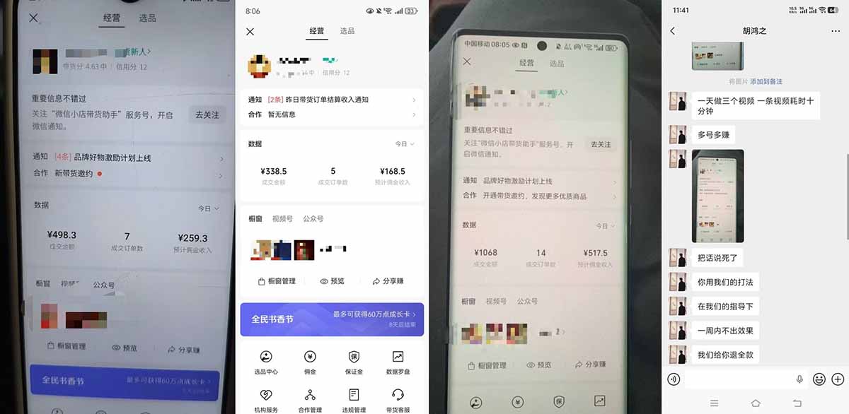 外面收费1580的教程：4月中老年赛道视频号带货，自然流玩法一周内可以出效果-创享网