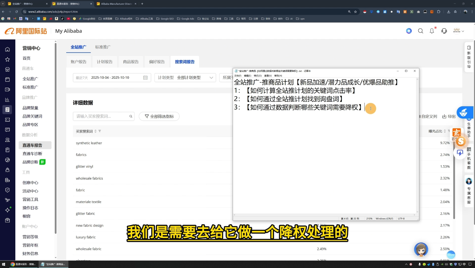 醒目老师·阿里国际站运营系列课(更新11月)-创享网