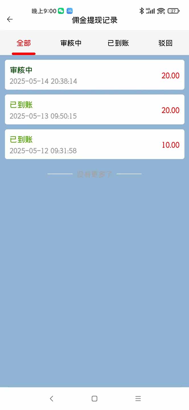 图片[2]-手机每天看看广告就能赚钱，单设备收益40+ 无需养鸡，实测稳定 - 创享网-创享网
