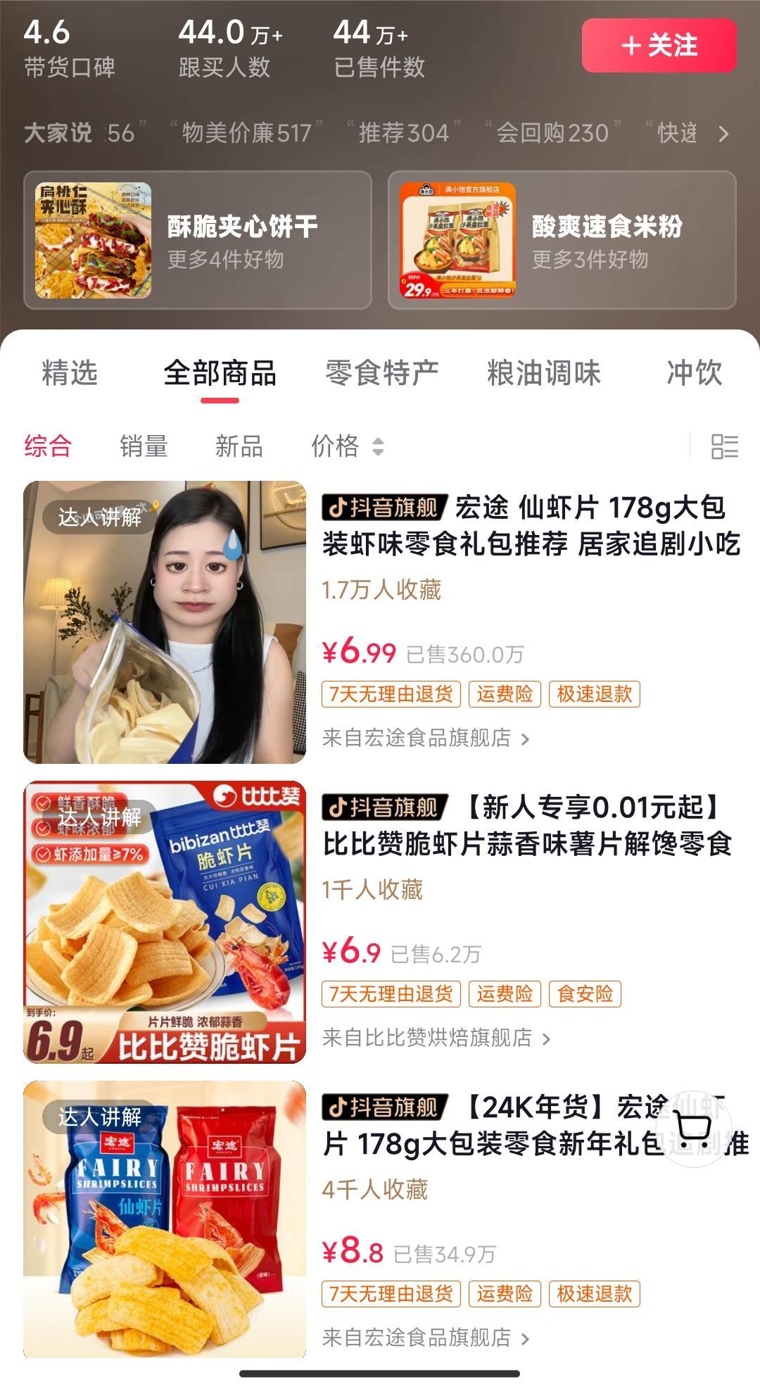 独特视频形式，轻松拉爆橱窗销量，月入2万+，从0到1的实战教程！ - 创享网-创享网