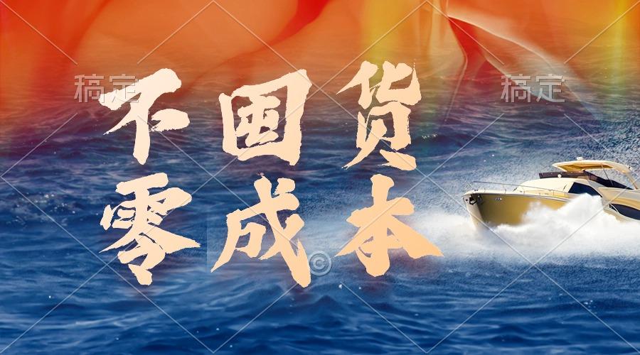 (9978期)不囤货，零成本，最新躺赚玩法，执行就有收益 - 创享网-创享网