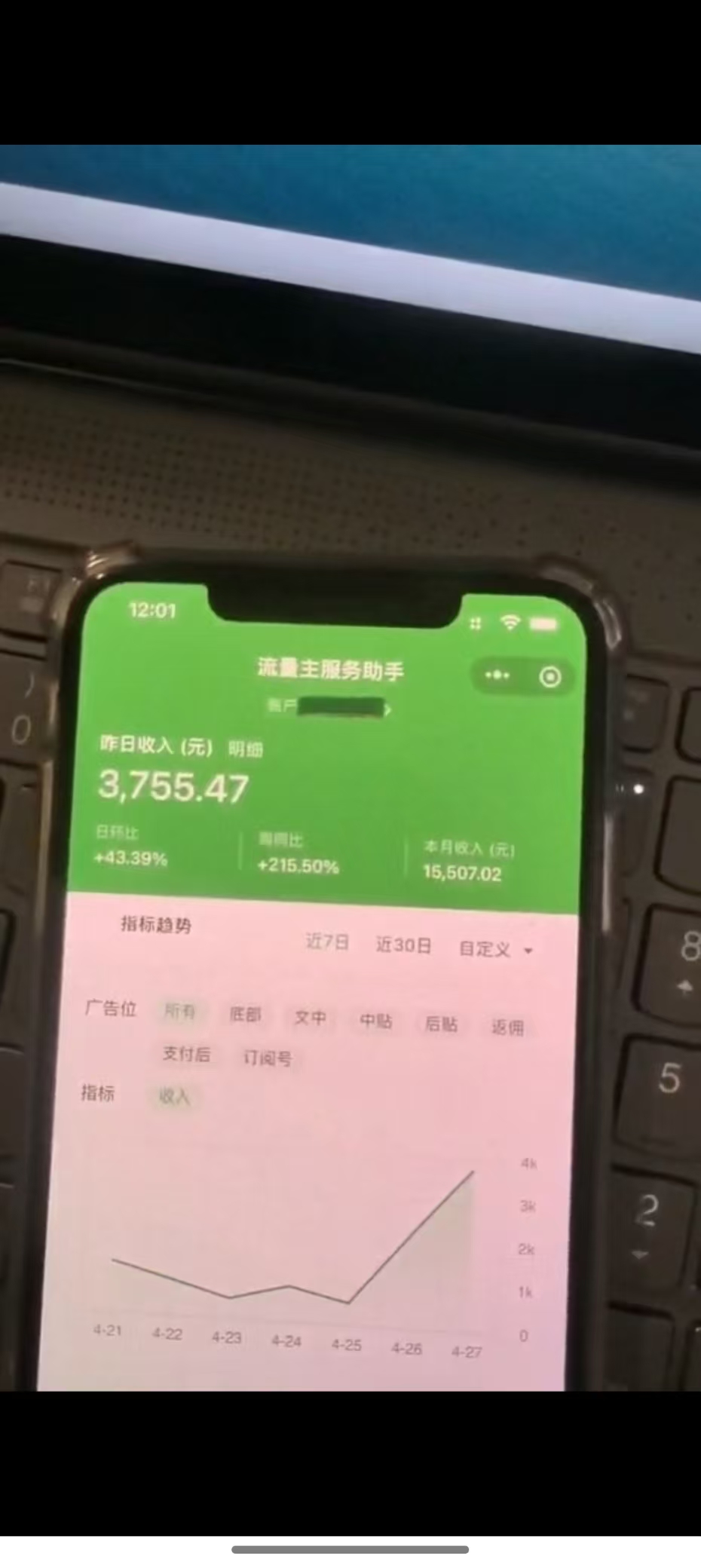 图片[1]-最新公众号托管躺赚项目，操作简单，只需复制粘贴，小白每天花五分钟，... - 创享网-创享网