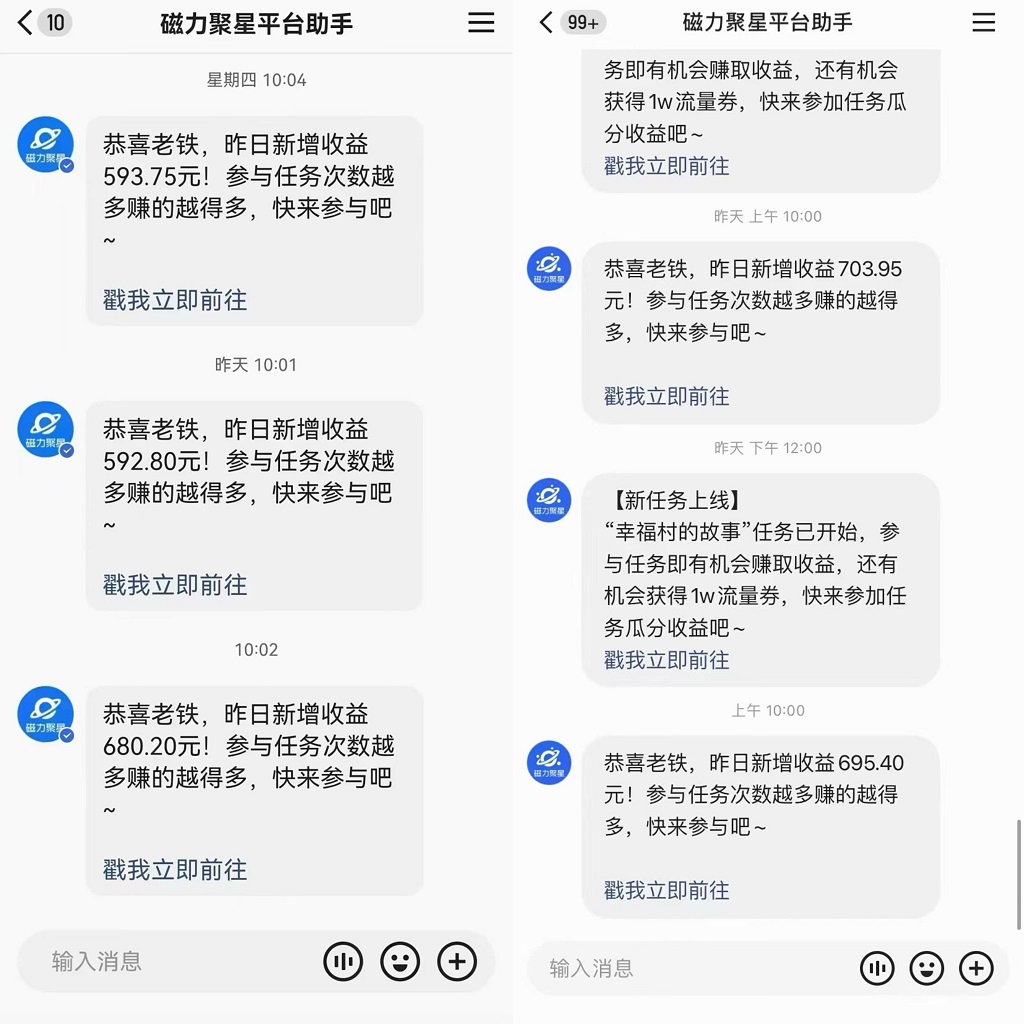 快手直播短剧最新玩法，磁力巨星日赚500+，无视版权违规提示，可清除违规 - 创享网-创享网