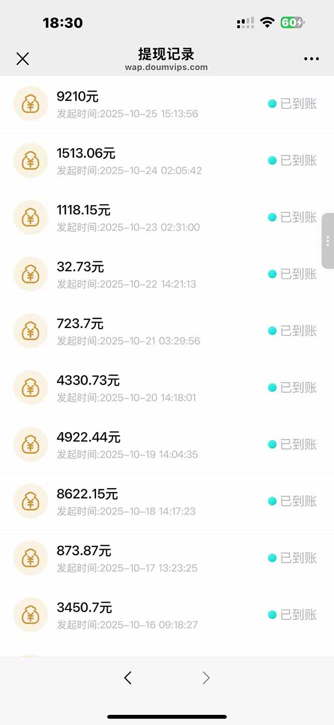 日入8400!极速版拉新,一单12块!零门槛次日见收益-创享网