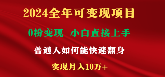 新玩法快手 视频号，两个月收益12.5万，机会不多，抓住 - 创享网-创享网