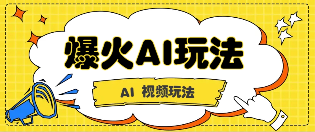 抖音爆火的GPT-4o版甄嬛传动画视频教程+火爆的儿童启蒙古诗词【附详细教程】 - 创享网-创享网