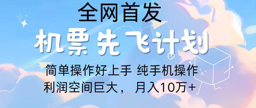 2024年全网首发，暴力引流，傻瓜式纯手机操作，利润空间巨大，日入3000+ - 创享网-创享网