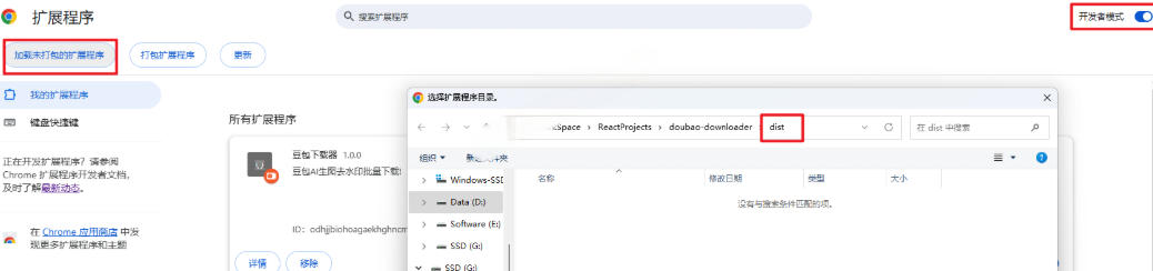 Github最新发布！一键批量下载豆包AI无水印图片/视频，简单易用，自动解析提示词-创享网
