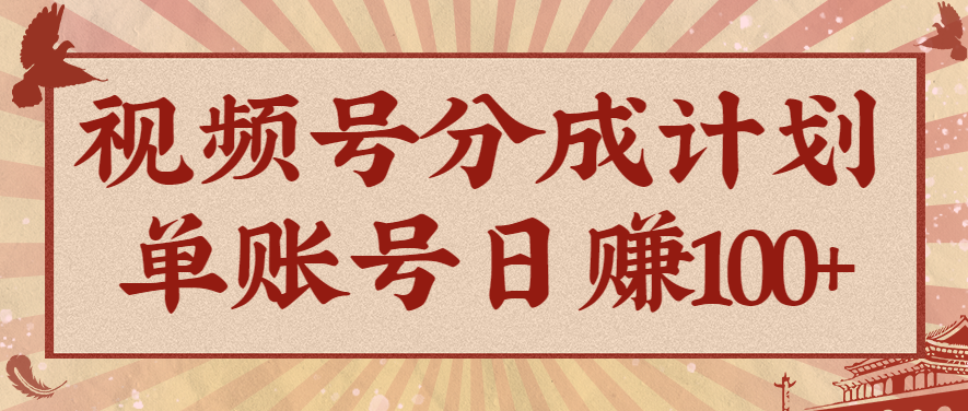视频号分成计划,AI开花视频玩法,操作简单,10分钟一个,手把手教你操作-创享网
