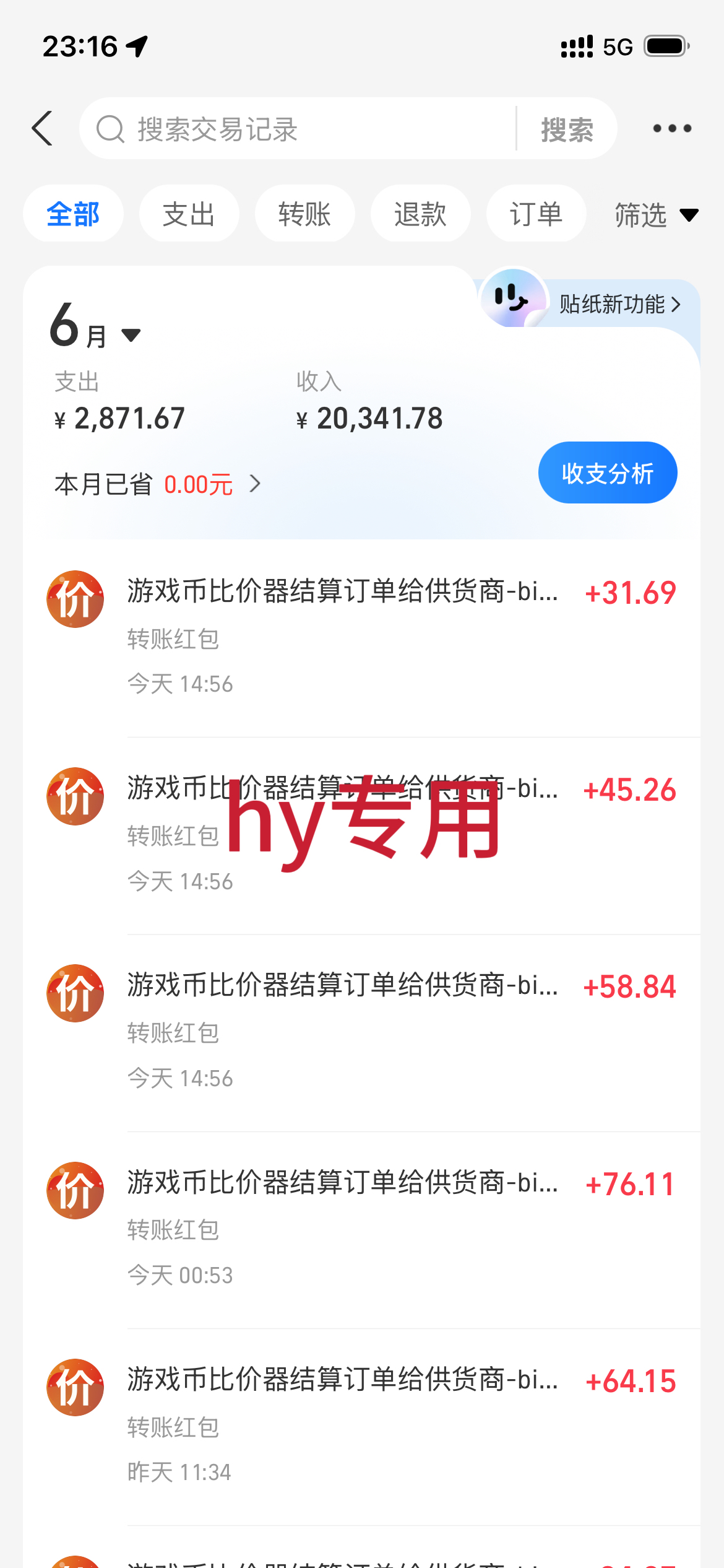 海外游戏全自动搬砖玩法，单窗口每天100左右，无需手动！【揭秘】-创享网
