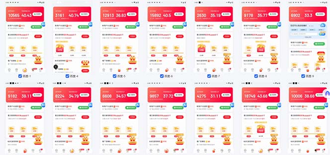 图片[1]-百度云机2.0最新玩法，单机日收入500+，小白也可轻松上手！！！ - 创享网-创享网