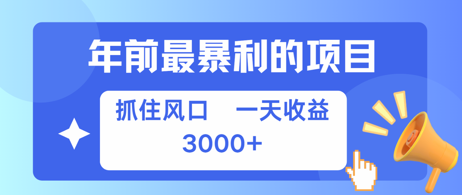 七天赚了2.8万，纯手机就可以搞，每单收益在500-3000之间，多劳多得 - 创享网-创享网